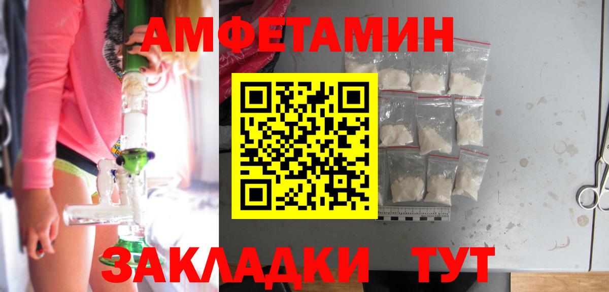 Всеволожск  АМФЕТАМИН VHQ  Amphetamine  ОМГ ОМГ ТОР  Вход с VPN  Амфетамин 