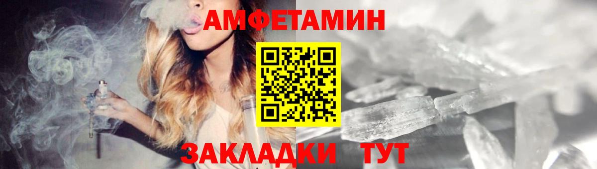 Amphetamine VHQ Всеволожск