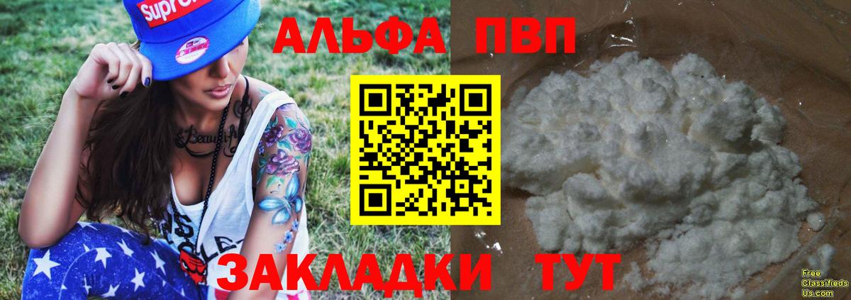 Всеволожск  A PVP VHQ  Alfa_PVP СК  Вход с VPN  Альфа ПВП мука 