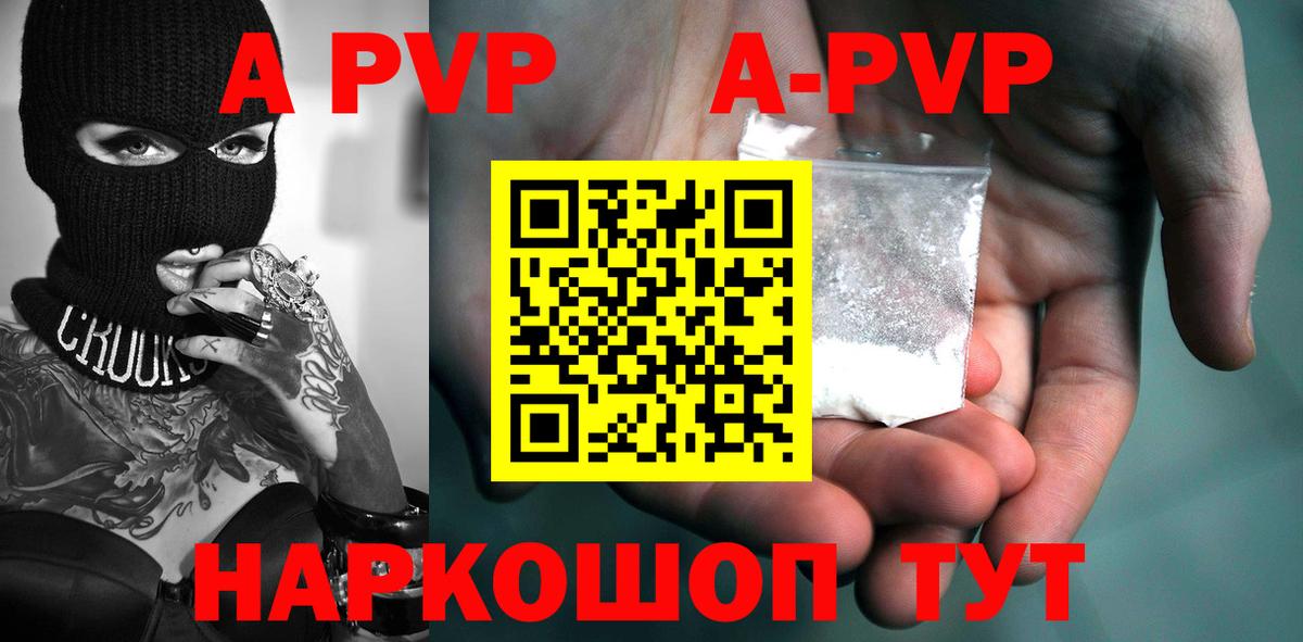Alpha PVP VHQ Всеволожск