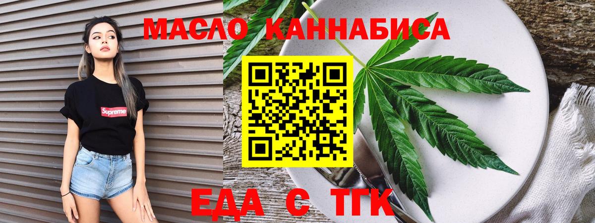 Всеволожск  Cannafood марихуана  Вход с VPN 