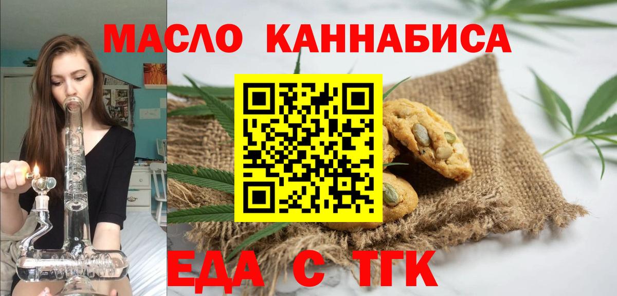 Canna-Cookies конопля Всеволожск