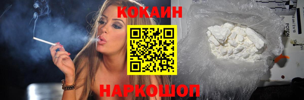 Всеволожск  Cocaine 97%  Вход с VPN  Кокаин Эквадор 