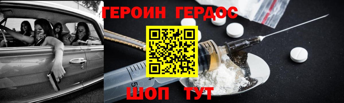 Героин гречка Всеволожск