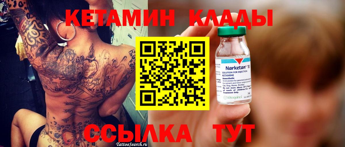 Всеволожск  КЕТАМИН VHQ  Вход с VPN 