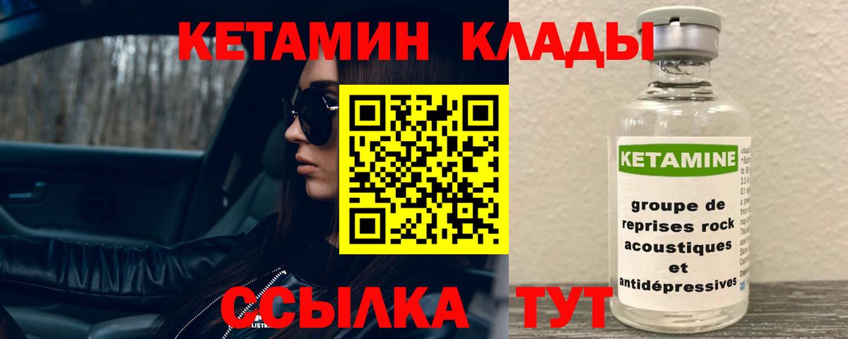 Кетамин VHQ Всеволожск