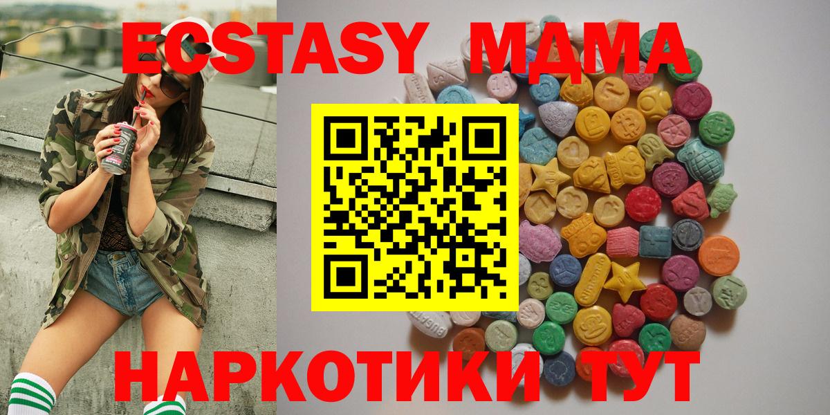 MDMA  MDMA молли  Вход с VPN  Всеволожск 