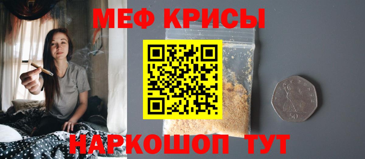 Меф мяу мяу мука Всеволожск
