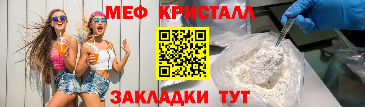 МЯУ-МЯУ VHQ  МЕФ мука  Всеволожск  МЕФ  Вход с VPN 