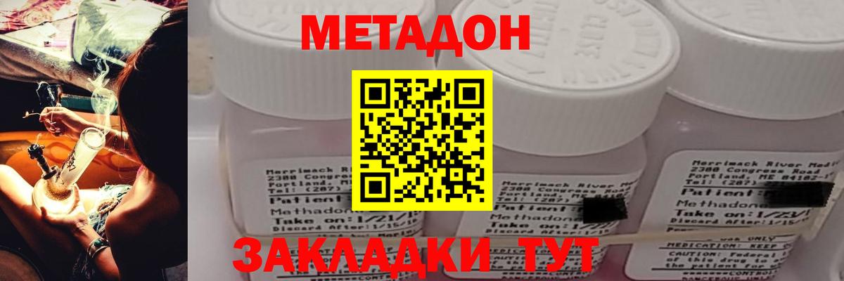 МЕТАДОН белоснежный  маркетплейс состав  МЕТАДОН кристалл  кракен зеркало  Всеволожск  Вход с VPN 