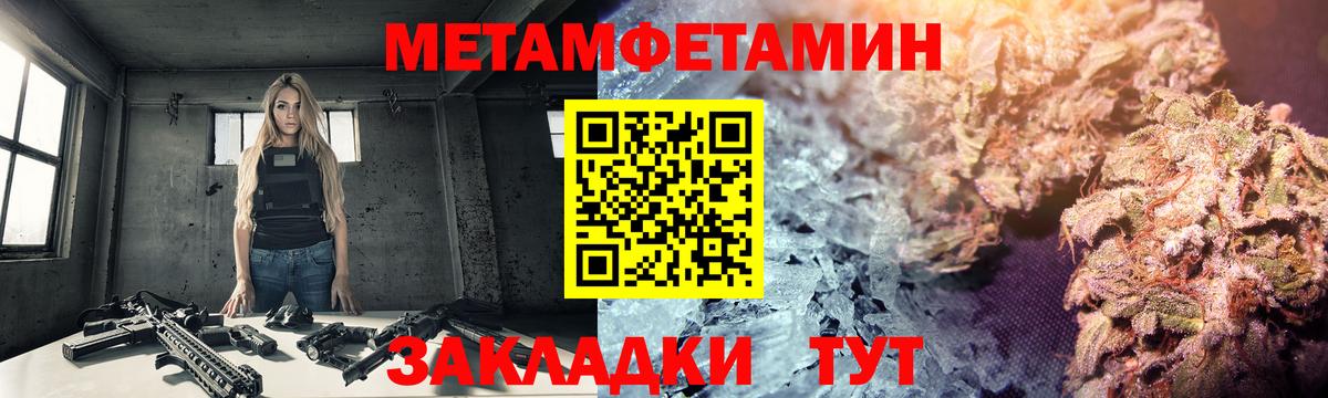 МЕТАМФЕТАМИН  Вход с VPN  Метамфетамин мет  Всеволожск  Метамфетамин мет 