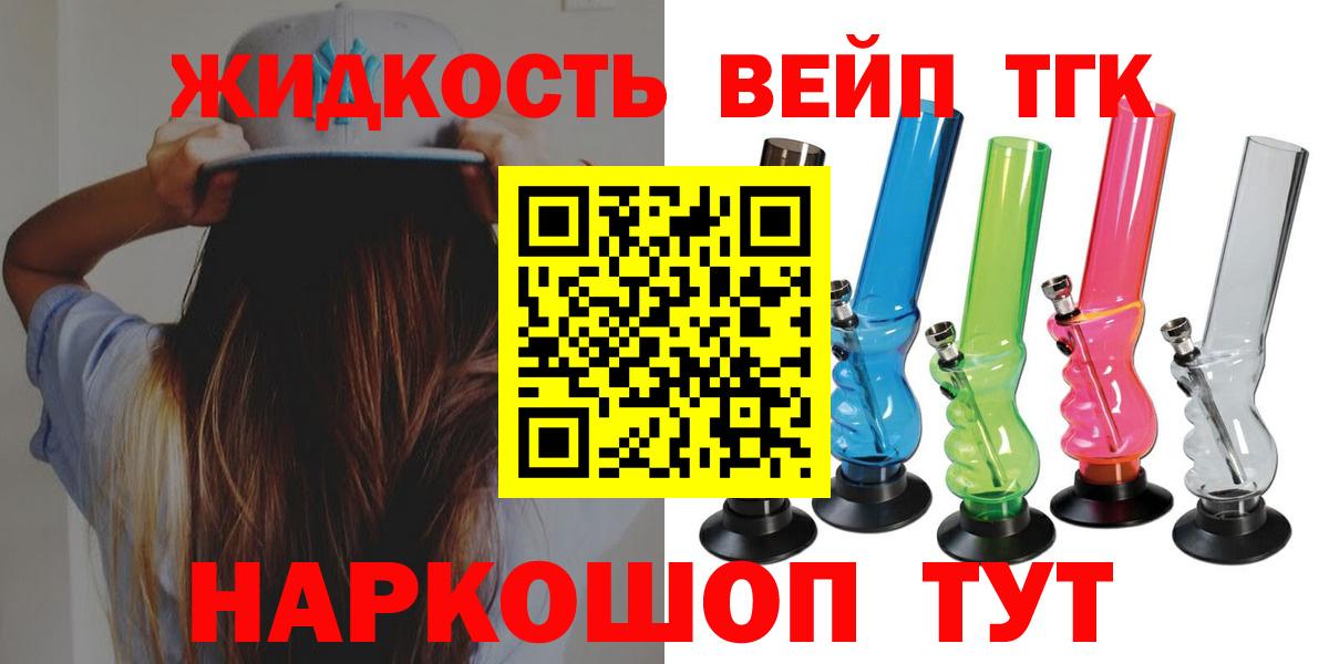 Всеволожск  ТГК вейп  Дистиллят ТГК THC oil  Вход с VPN 